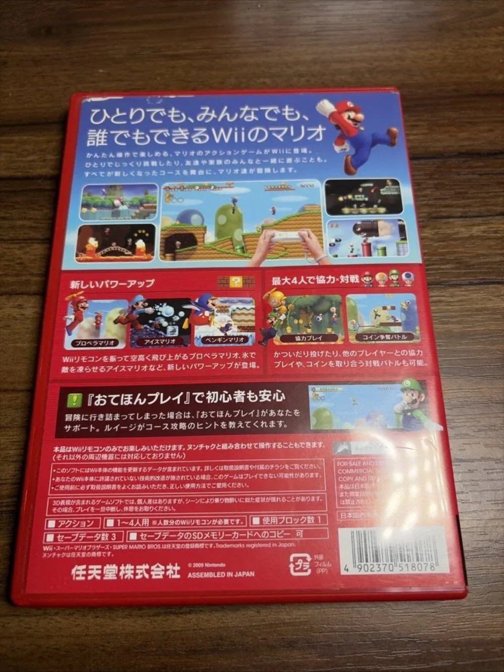New Super Mario Bros. Wii (Japan) Wii (Region Locked) JPN Untested Cib